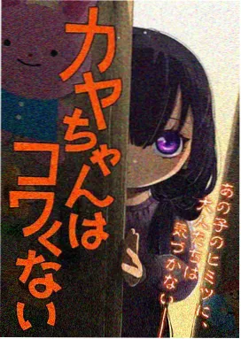 甜蜜惩罚 动漫版